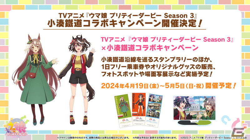 「ウマ娘」新衣装の「ダイイチルビー」「ダイタクヘリオス」が育成ウマ娘に登場！劇場版の完成披露プレミア、「ハチャウマ」最新情報もの画像