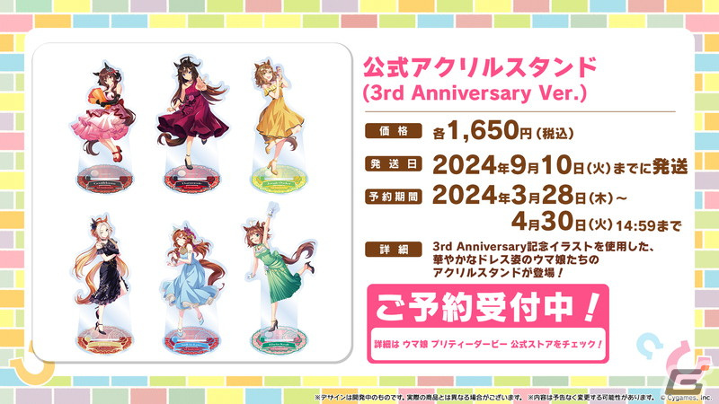 ウマ娘」新衣装の「ダイイチルビー」「ダイタクヘリオス」が育成