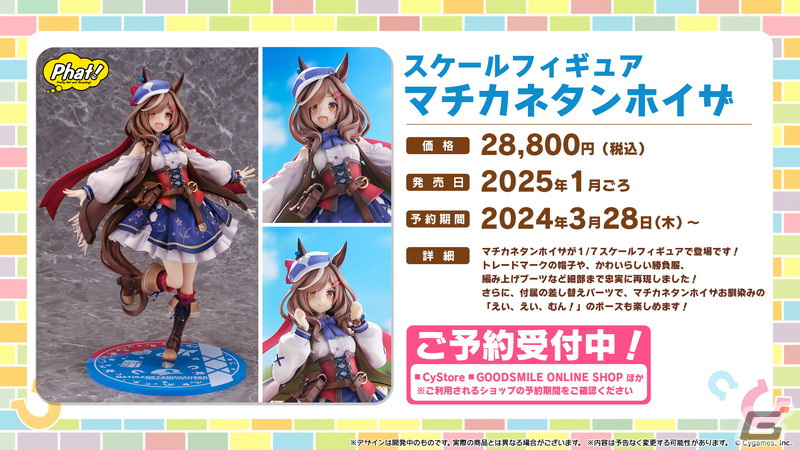 「ウマ娘」新衣装の「ダイイチルビー」「ダイタクヘリオス」が育成ウマ娘に登場！劇場版の完成披露プレミア、「ハチャウマ」最新情報もの画像