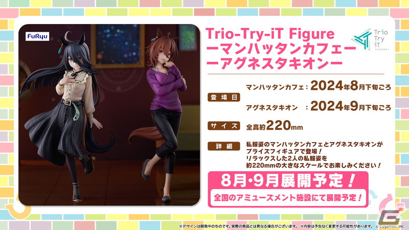 「ウマ娘」新衣装の「ダイイチルビー」「ダイタクヘリオス」が育成ウマ娘に登場！劇場版の完成披露プレミア、「ハチャウマ」最新情報もの画像
