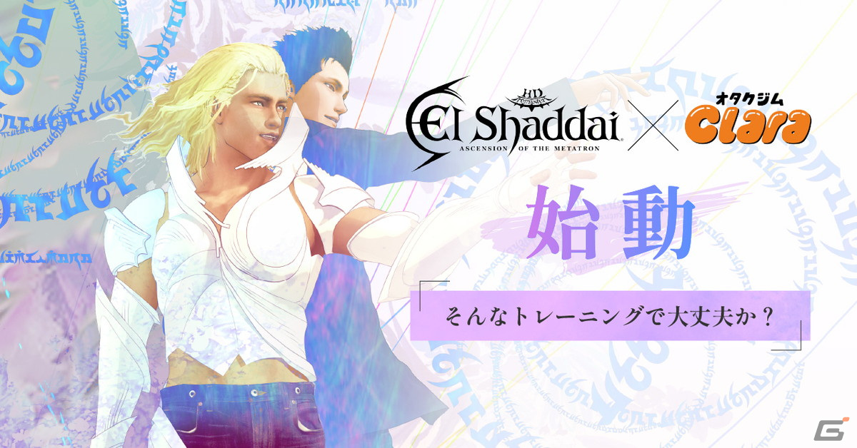 一番いいトレーニングを頼む」ルシフェル(CV:竹内良太)が応援 一番いいトレーニングを頼む」ルシフェル(CV:竹内良太)が応援