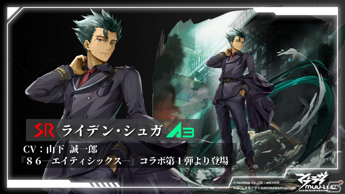 「マブラヴ:ディメンションズ」と「86―エイティシックス―」のコラボが4月1日より開催!シンやレーナたちが戦術機に乗り、BETAに挑むの画像