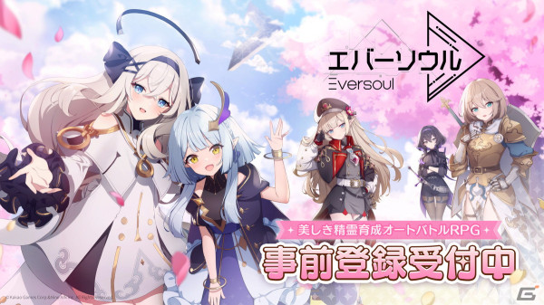 「エバーソウル」のストア事前登録がスタート！エピック精霊「キャサリン」などがもらえるキャンペーンも開催の画像1