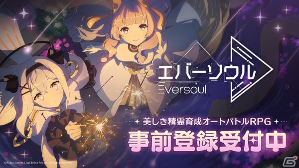 「エバーソウル」のストア事前登録がスタート！エピック精霊「キャサリン」などがもらえるキャンペーンも開催の画像2