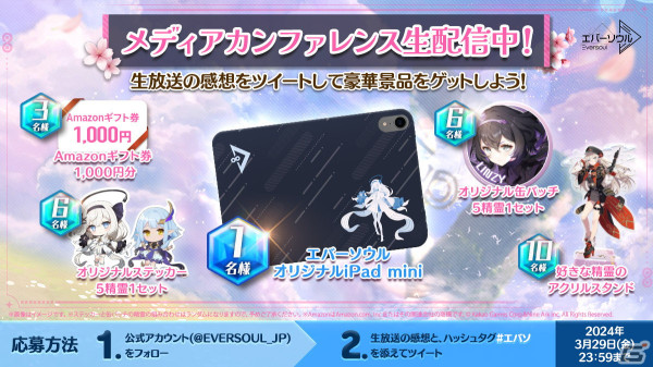 「エバーソウル」のストア事前登録がスタート！エピック精霊「キャサリン」などがもらえるキャンペーンも開催の画像4
