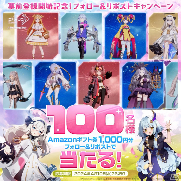 「エバーソウル」のストア事前登録がスタート！エピック精霊「キャサリン」などがもらえるキャンペーンも開催の画像5