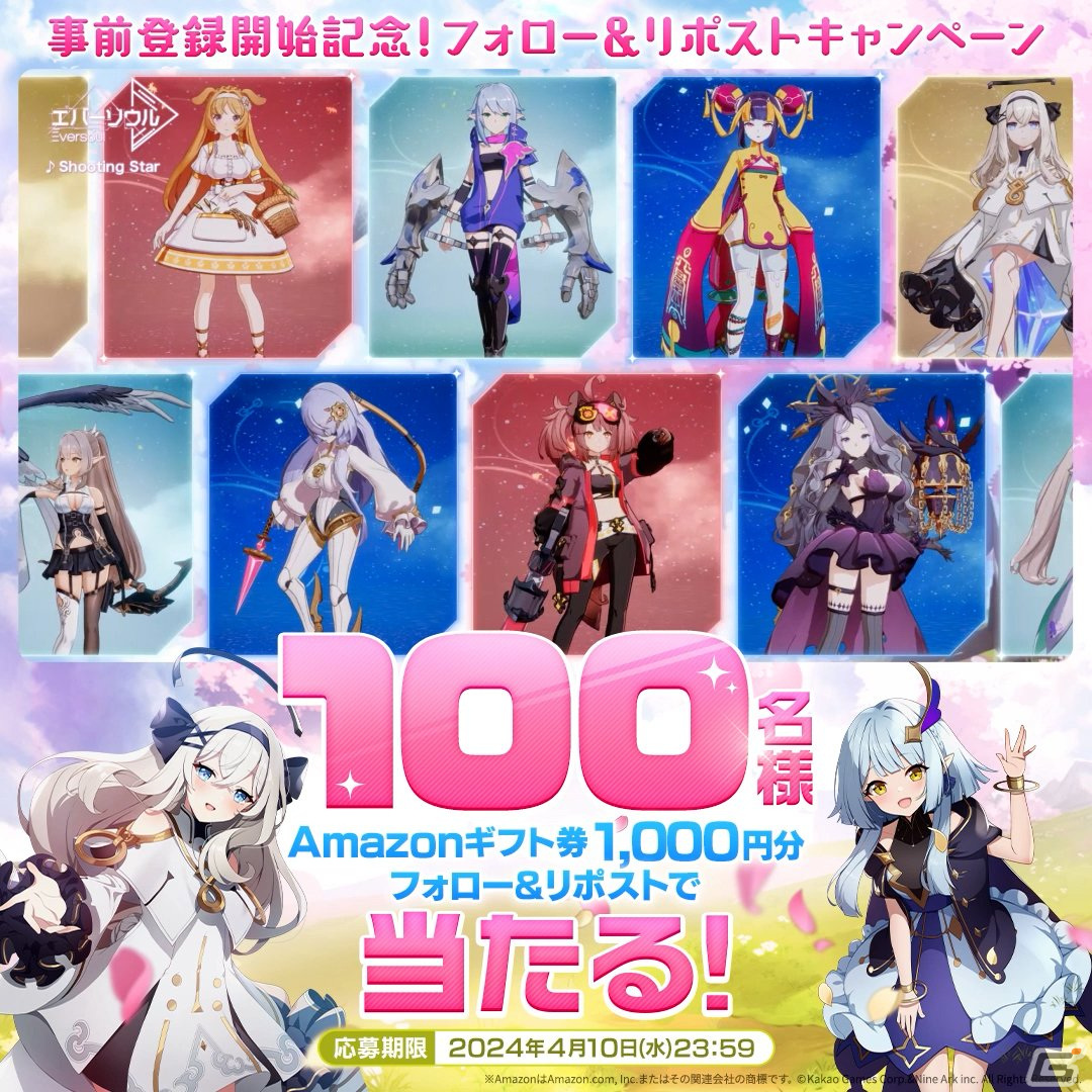「エバーソウル」のストア事前登録がスタート!エピック精霊「キャサリン」などがもらえるキャンペーンも開催の画像