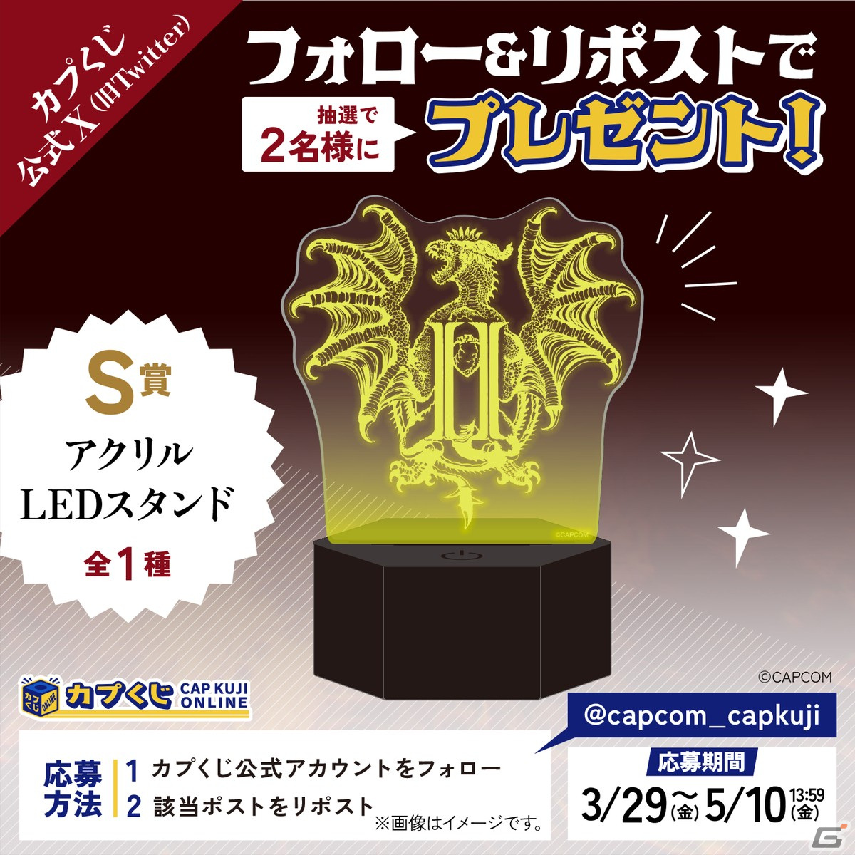「ドラゴンズドグマ 2」がカプくじオンラインに登場!アクリルLEDスタンドやリムストーンをイメージしたワイヤレスチャージャーなどを展開の画像