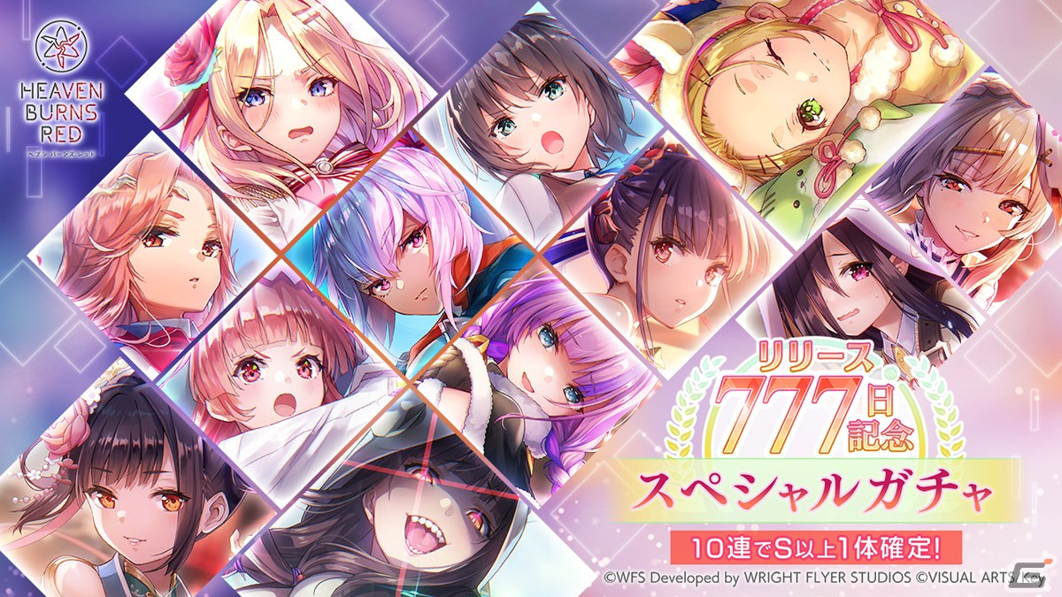 「ヘブバン」リリース777日を記念したキャンペーンが開催!SS1体確定10連ガチャが引けるログインボーナスも登場の画像
