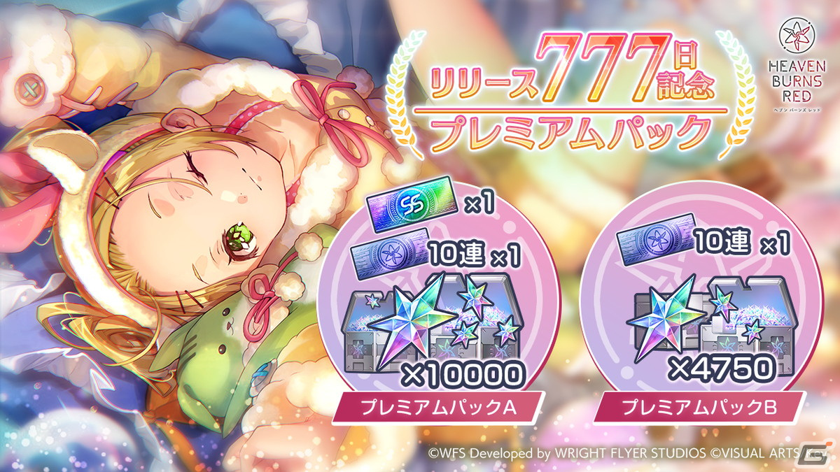 「ヘブバン」リリース777日を記念したキャンペーンが開催!SS1体確定10連ガチャが引けるログインボーナスも登場の画像