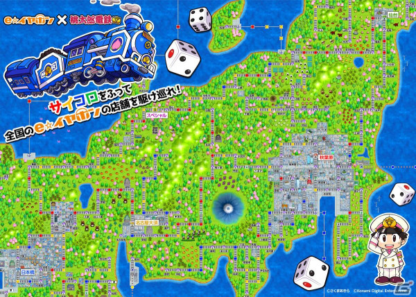 「桃太郎電鉄 ～昭和 平成 令和も定番！～」とe☆イヤホンのコラボキャンペーンが3月30日・31日に開催―店舗で利用可能な商品券が当たるの画像2