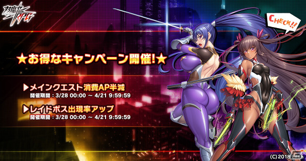 「対魔忍RPG」5.5th Anniversary後夜祭が開催！最大21個の対魔石が獲得可能なログインボーナスや五車祭プチガチャ第13弾などを実施の画像5