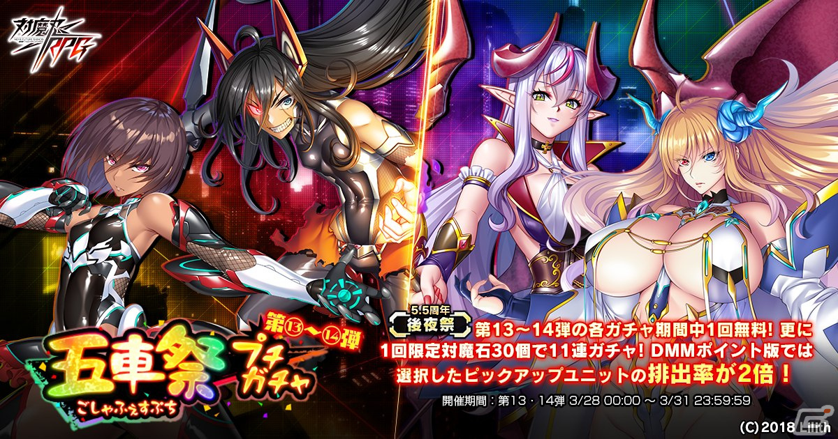 五車祭プチ13~14