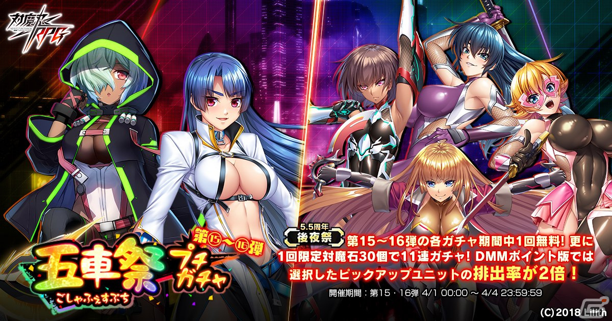 五車祭プチ15~16