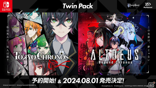 Switch「東京クロノス＆アルトデウス: ビヨンドクロノス ツインパック」の発売日が8月1日に決定！の画像1