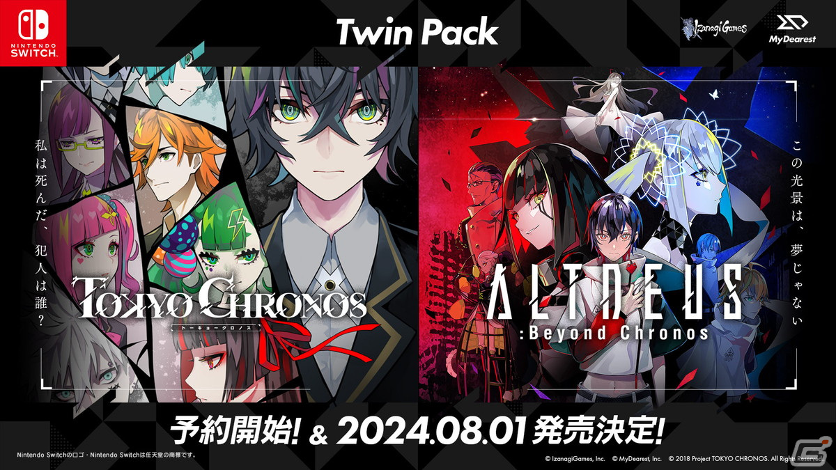 Switch「東京クロノス＆アルトデウス: ビヨンドクロノス ツインパック」の発売日が8月1日に決定！の画像