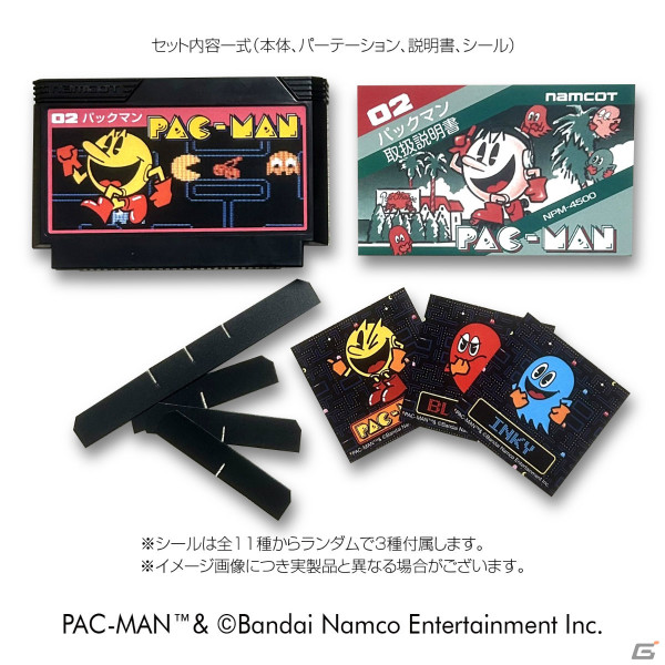 ゲームソフト型カードホルダー「ファミリーカセットケース」の予約受付が開始！第一弾として「パックマン」が登場の画像10