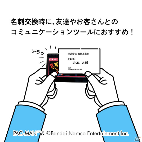 ゲームソフト型カードホルダー「ファミリーカセットケース」の予約受付が開始!第一弾として「パックマン」が登場の画像