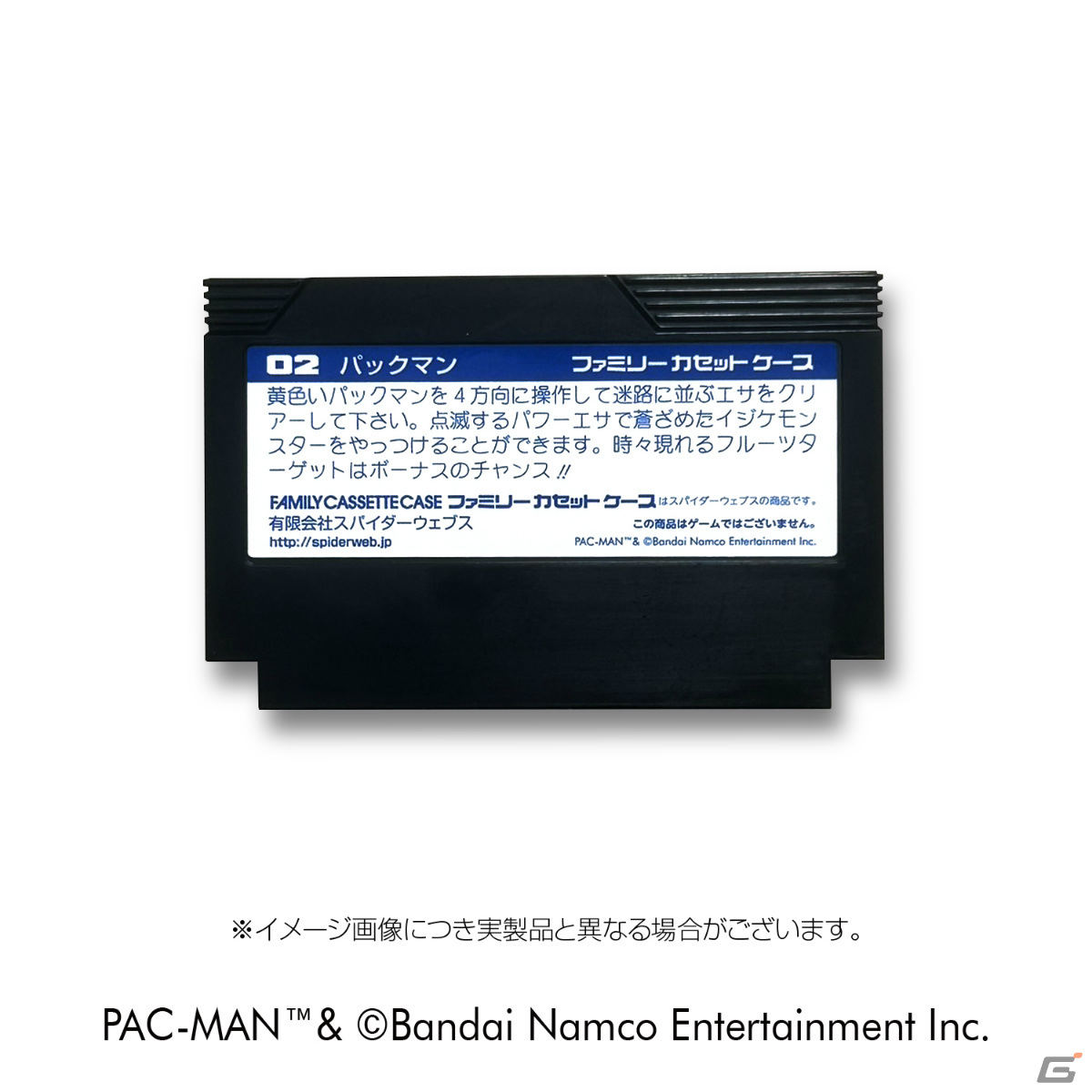ゲームソフト型カードホルダー「ファミリーカセットケース」の予約受付が開始！第一弾として「パックマン」が登場の画像4