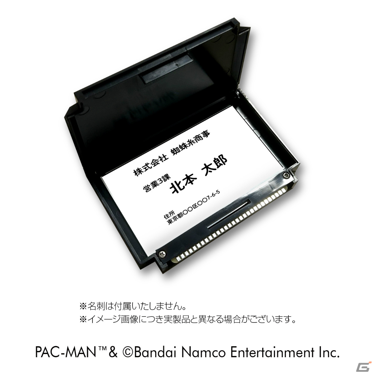 ゲームソフト型カードホルダー「ファミリーカセットケース」の予約受付が開始！第一弾として「パックマン」が登場の画像5