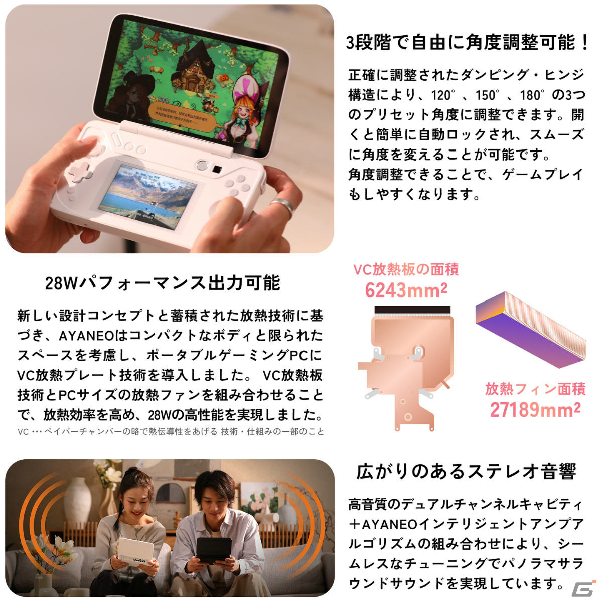 ポータブルゲーミングPC「AYANEO FLIP」国内正規版の予約受付が開始！デュアルスクリーン／OFN＆フルキーボードを搭載した2タイプの画像11