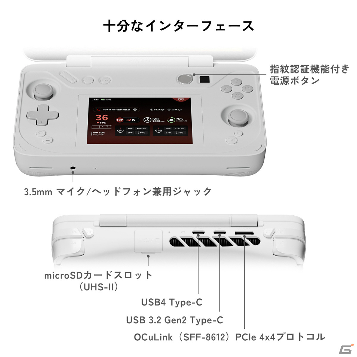 ポータブルゲーミングPC「AYANEO FLIP」国内正規版の予約受付が開始！デュアルスクリーン／OFN＆フルキーボードを搭載した2タイプの画像12