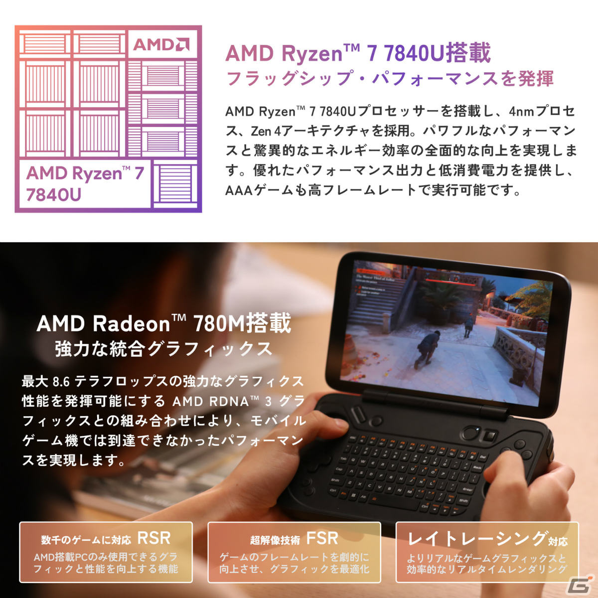 ポータブルゲーミングPC「AYANEO FLIP」国内正規版の予約受付が開始！デュアルスクリーン／OFN＆フルキーボードを搭載した2タイプの画像17