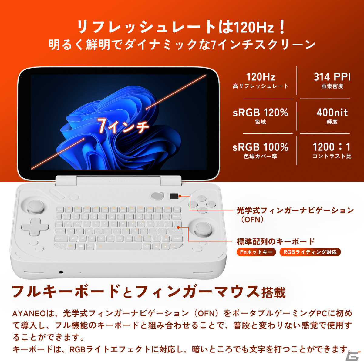 ポータブルゲーミングPC「AYANEO FLIP」国内正規版の予約受付が開始！デュアルスクリーン／OFN＆フルキーボードを搭載した2タイプの画像18