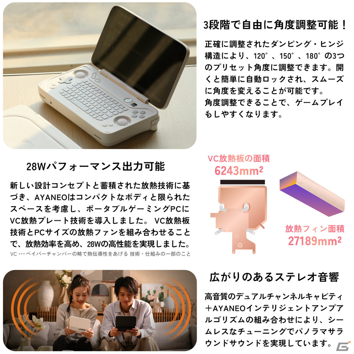 ポータブルゲーミングPC「AYANEO FLIP」国内正規版の予約受付が開始！デュアルスクリーン／OFN＆フルキーボードを搭載した2タイプの画像20