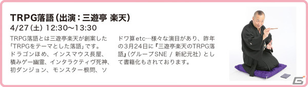 アナログゲームの祭典「ゲームマーケット2024春」が4月27日・28日に開催！イベント終了後に無料のプレイスペースを提供する初の試みもの画像6