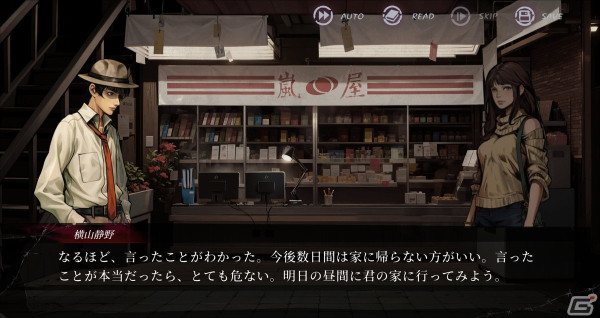 都市伝説“如月駅”をベースにしたミステリーADV「嵐と山の彼方」がSteamでリリース！の画像3