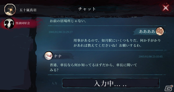 都市伝説“如月駅”をベースにしたミステリーADV「嵐と山の彼方」がSteamでリリース！の画像7