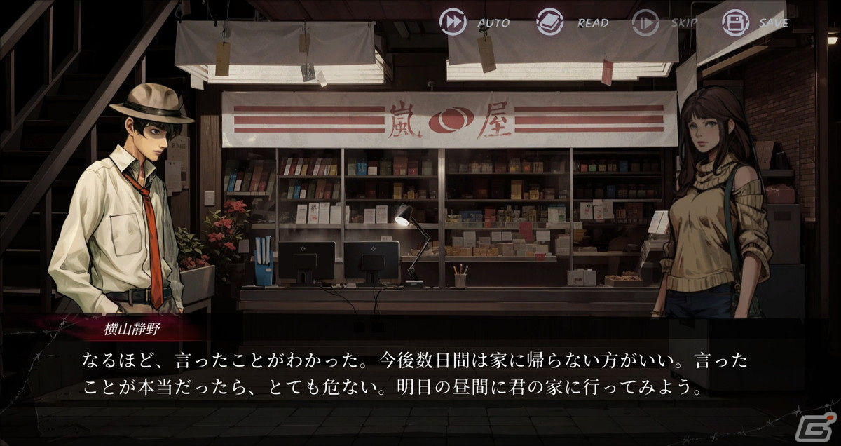 都市伝説“如月駅”をベースにしたミステリーADV「嵐と山の彼方」がSteamでリリース！の画像