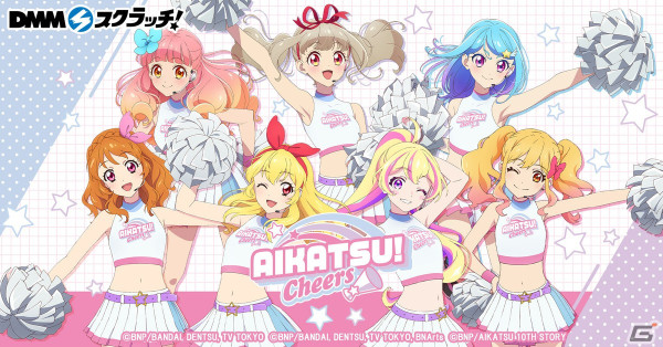「アイカツ！シリーズ ～AIKATSU！Cheers～スクラッチ」が4月3日よりDMMスクラッチにて販売開始！の画像1