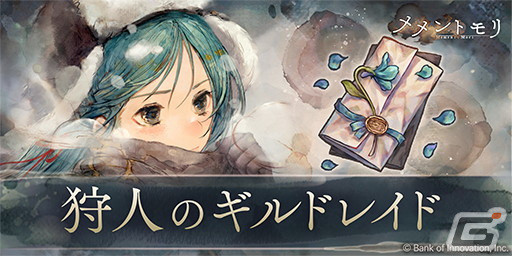 「メメントモリ」にエイル（CV：白石晴香 Song by：Eye）が登場！ダウンロード数は350万人を突破の画像3