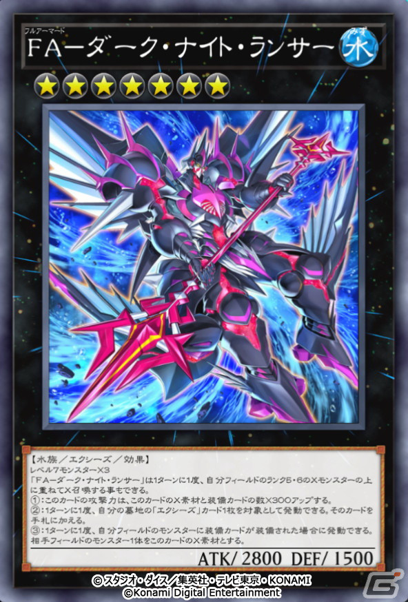 遊戯王 マスターデュエル」が累計6,000万DLを突破！新セレクション