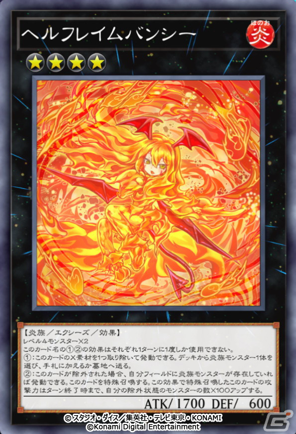 「遊戯王 マスターデュエル」が累計6,000万DLを突破!新セレクションパック「ブレイジング・アリーナ」も登場の画像