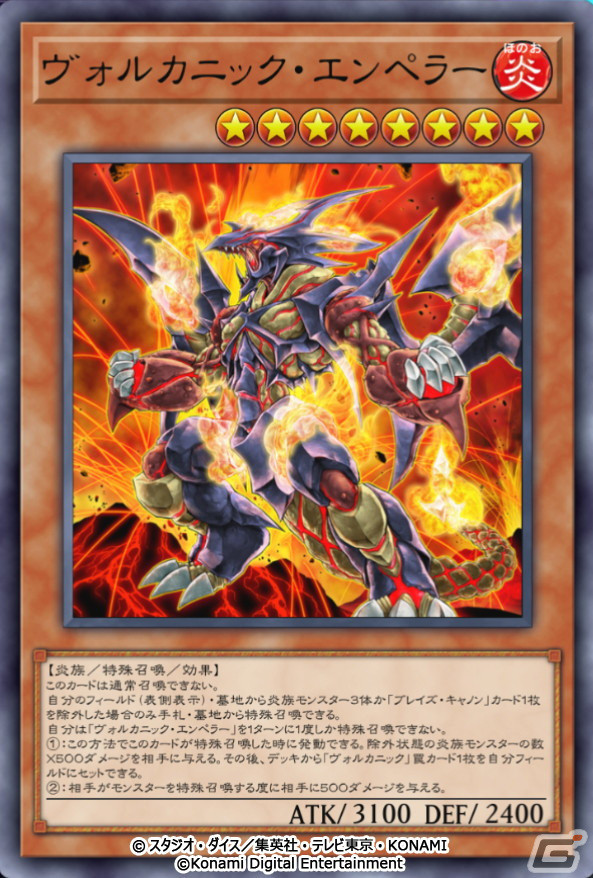 「遊戯王 マスターデュエル」が累計6,000万DLを突破！新セレクションパック「ブレイジング・アリーナ」も登場の画像7