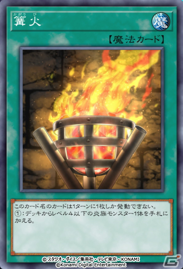 「遊戯王 マスターデュエル」が累計6,000万DLを突破！新セレクションパック「ブレイジング・アリーナ」も登場の画像8