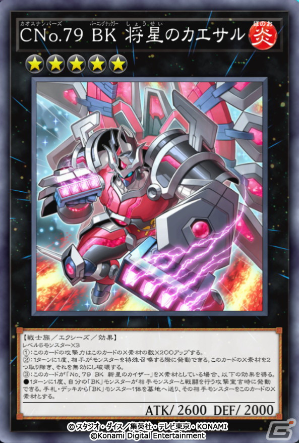 遊戯王 マスターデュエル」が累計6,000万DLを突破！新セレクション