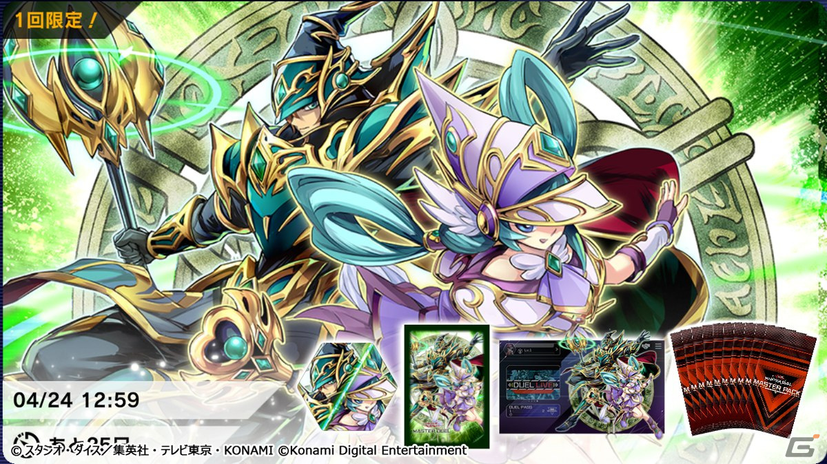 遊戯王 マスターデュエル」が累計6,000万DLを突破！新セレクション