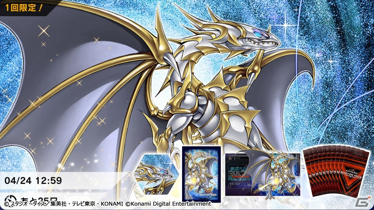 「遊戯王 マスターデュエル」が累計6,000万DLを突破!新セレクションパック「ブレイジング・アリーナ」も登場の画像