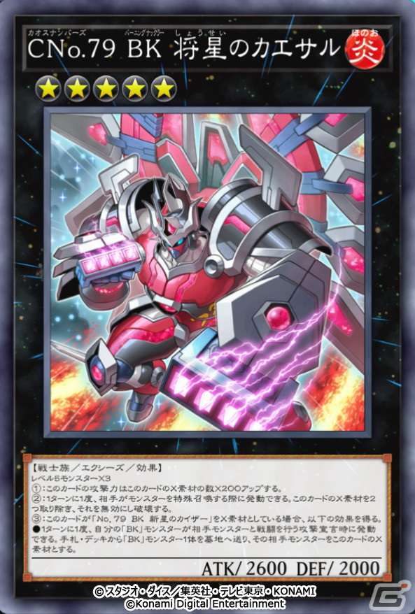 「遊戯王 マスターデュエル」が累計6,000万DLを突破！新セレクションパック「ブレイジング・アリーナ」も登場の画像9