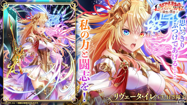 「黒ウィズ」のメインクエスト第3章「THE LEGENDS of WIZ～虚空ノ禁書～」が開幕！テオドリク（CV：森川智之）たちが登場するガチャもの画像3