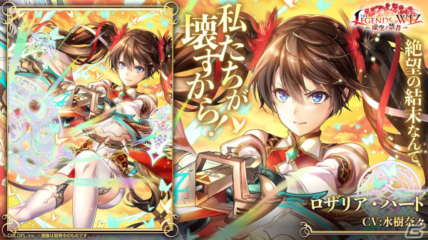 「黒ウィズ」のメインクエスト第3章「THE LEGENDS of WIZ～虚空ノ禁書～」が開幕！テオドリク（CV：森川智之）たちが登場するガチャもの画像4