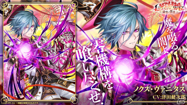 「黒ウィズ」のメインクエスト第3章「THE LEGENDS of WIZ～虚空ノ禁書～」が開幕！テオドリク（CV：森川智之）たちが登場するガチャもの画像5