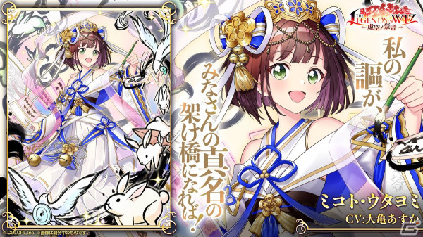 「黒ウィズ」のメインクエスト第3章「THE LEGENDS of WIZ～虚空ノ禁書～」が開幕！テオドリク（CV：森川智之）たちが登場するガチャもの画像6