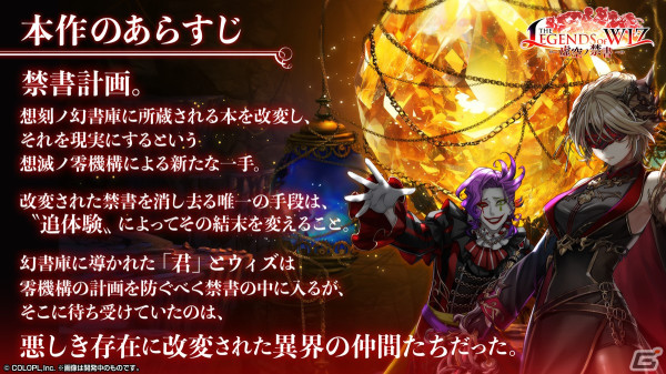 「黒ウィズ」のメインクエスト第3章「THE LEGENDS of WIZ～虚空ノ禁書～」が開幕！テオドリク（CV：森川智之）たちが登場するガチャもの画像8