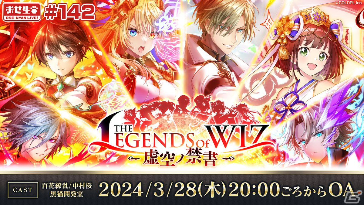 「黒ウィズ」のメインクエスト第3章「THE LEGENDS of WIZ~虚空ノ禁書~」が開幕!テオドリク(CV:森川智之)たちが登場するガチャもの画像