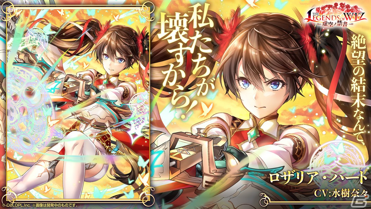 「黒ウィズ」のメインクエスト第3章「THE LEGENDS of WIZ~虚空ノ禁書~」が開幕!テオドリク(CV:森川智之)たちが登場するガチャもの画像
